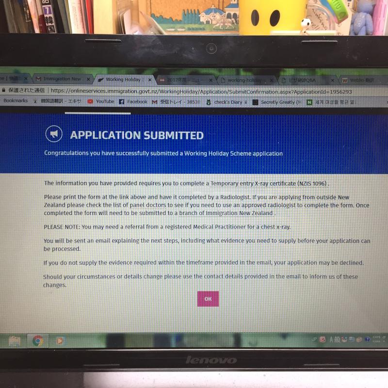 ワーキングホリデービザ申請